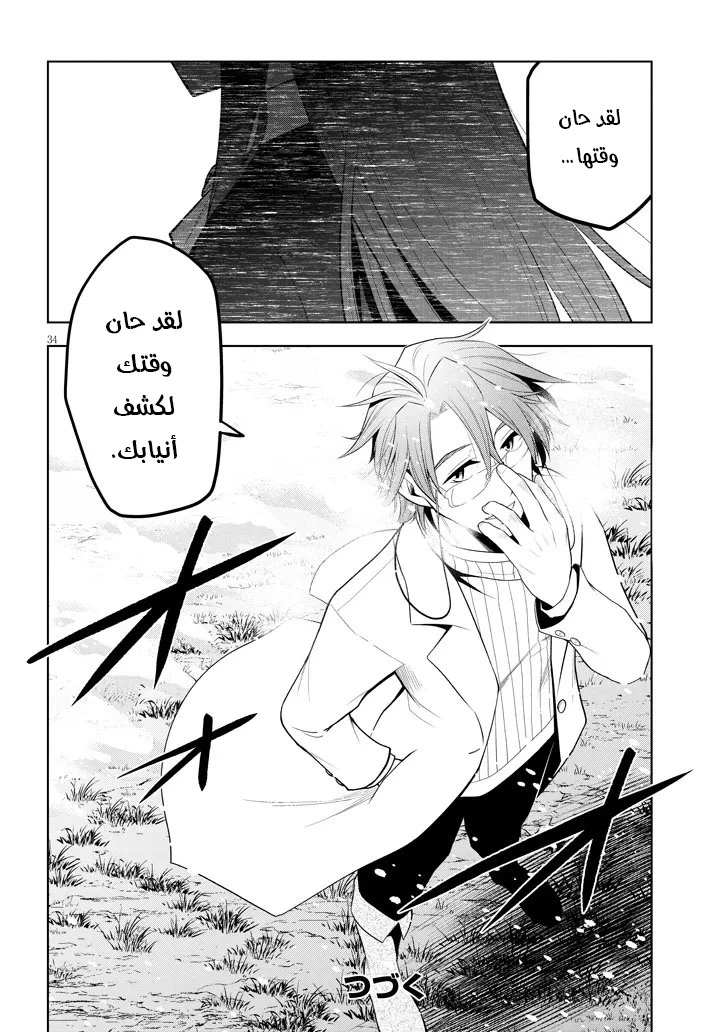 Chapter Image 35
